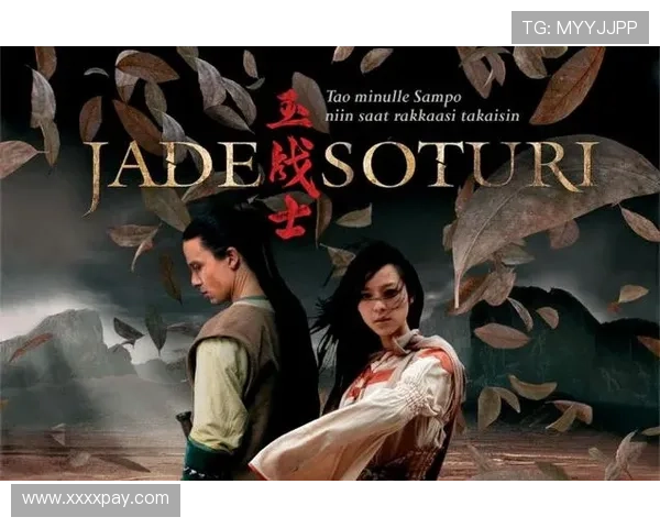 《玉战士：当东方神韵邂逅燃情史诗》